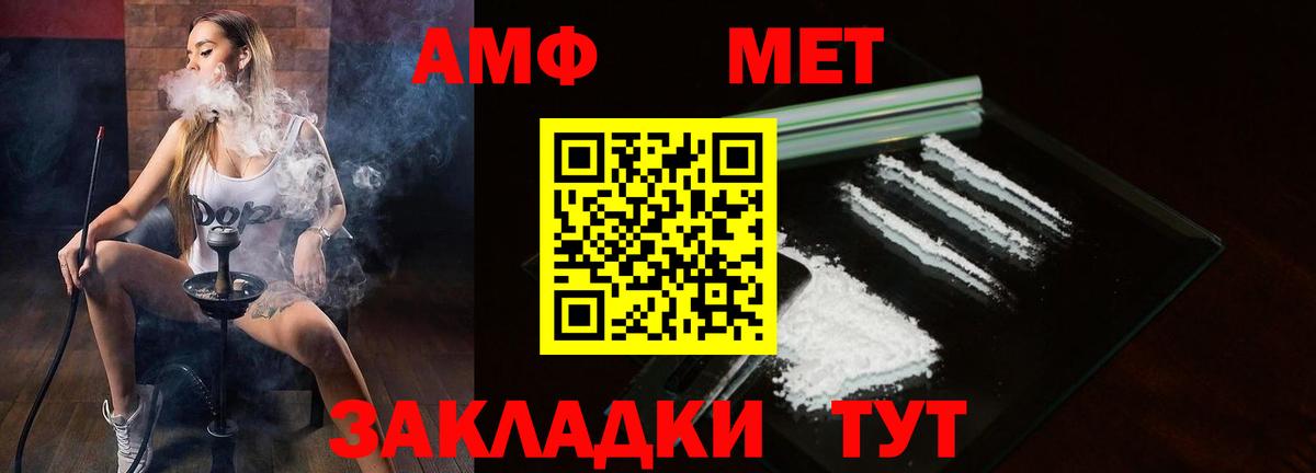 АМФЕТАМИН  Вход с VPN  Прокопьевск  АМФЕТАМИН 97%  Амфетамин 