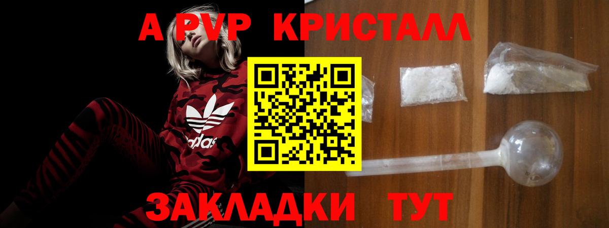 Alpha-PVP VHQ  Вход с VPN  A-PVP мука  Прокопьевск  Alpha PVP  A-PVP СК 