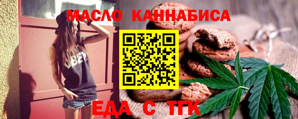 Кодеин Прокопьевск