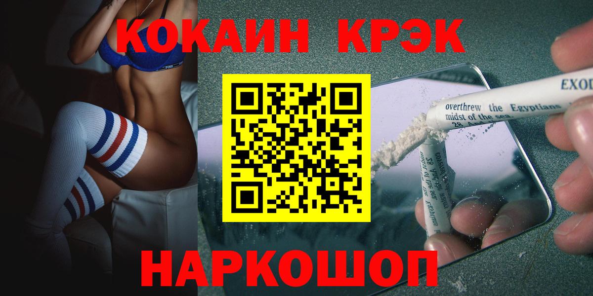 Cocaine Боливия  Вход с VPN  Cocaine  Прокопьевск 