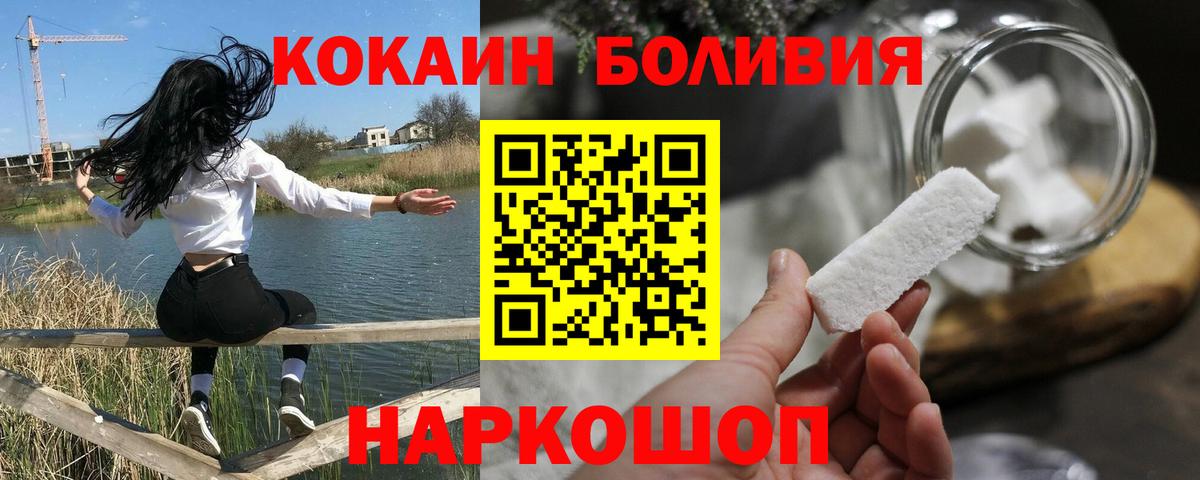 COCAIN Fish Scale Прокопьевск