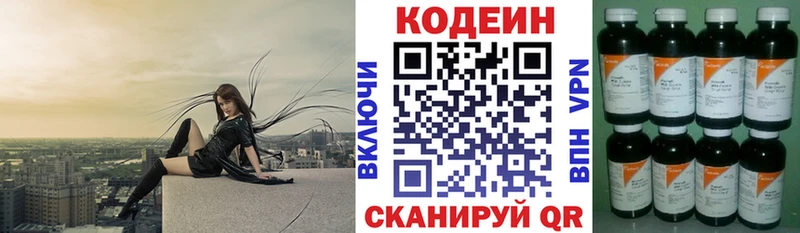 купить   блэк спрут зеркало  Кодеин напиток Lean (лин)  Прокопьевск 