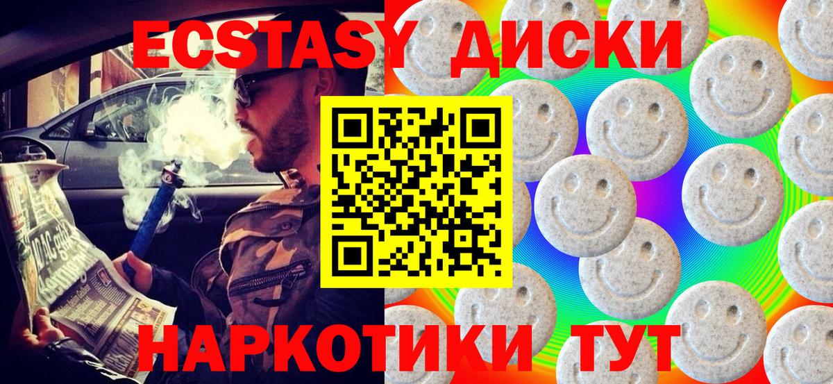 Экстази TESLA Прокопьевск