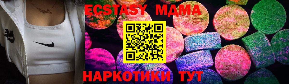 ЭКСТАЗИ бентли  Вход с VPN  Прокопьевск  ЭКСТАЗИ TESLA 