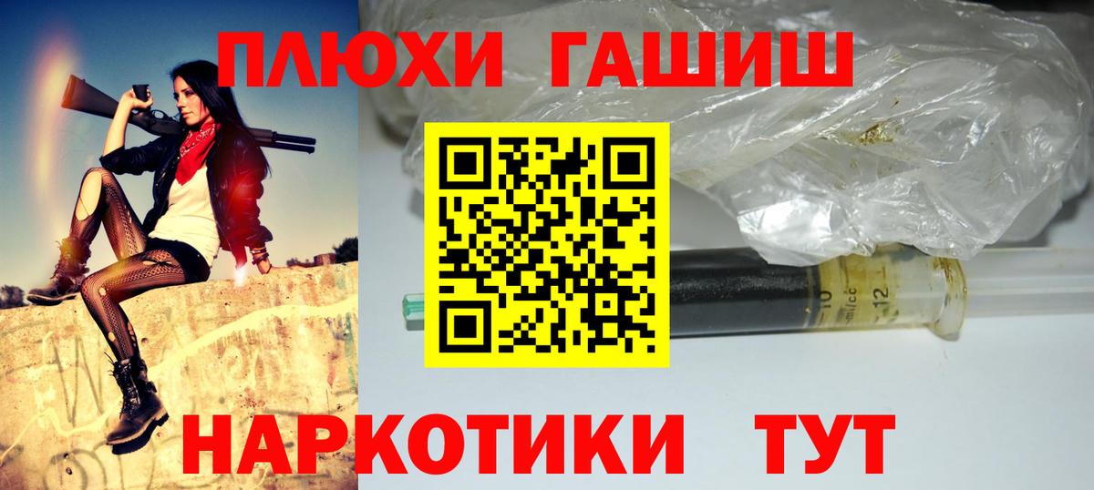 Прокопьевск  Гашиш  Вход с VPN  ГАШИШ гашик  ГАШИШ Premium 