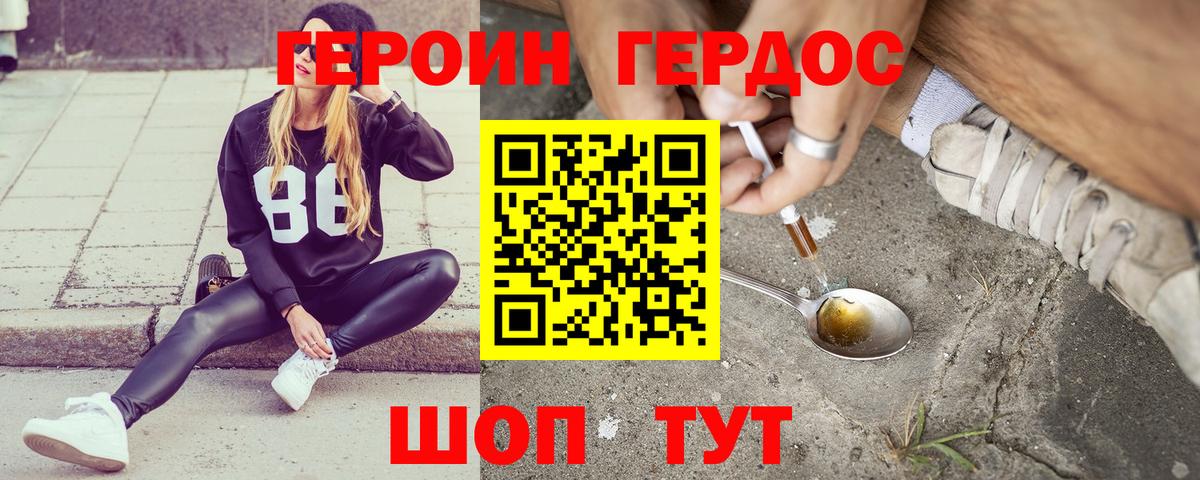 Героин белый Прокопьевск