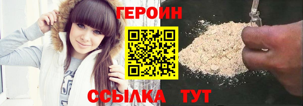 Прокопьевск  Героин афганец  Вход с VPN 