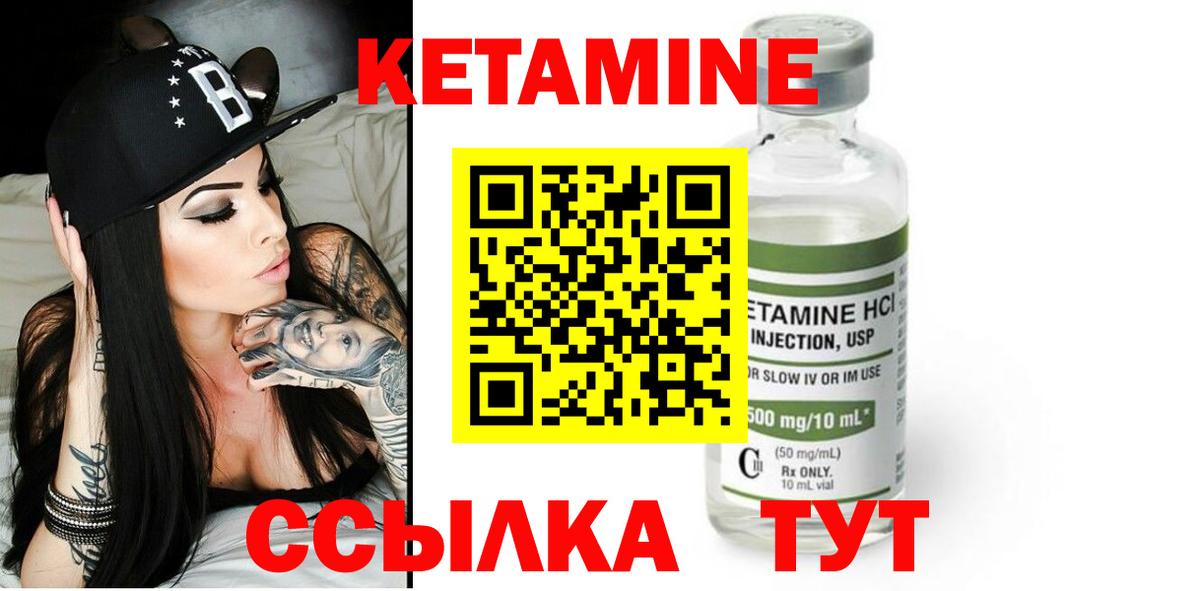 Кетамин VHQ  Кетамин ketamine  Вход с VPN  Прокопьевск 