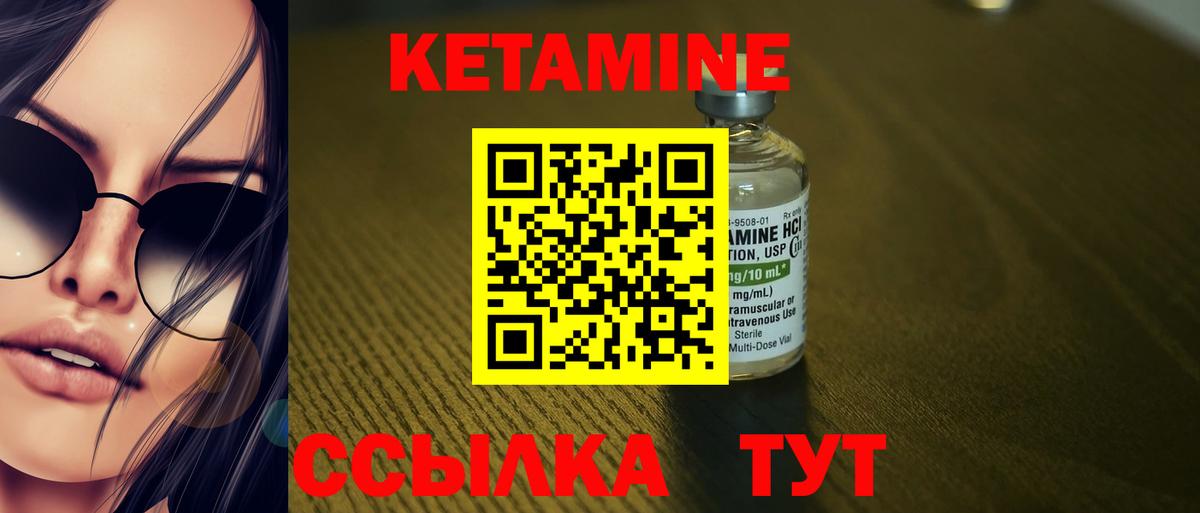 Кетамин ketamine Прокопьевск