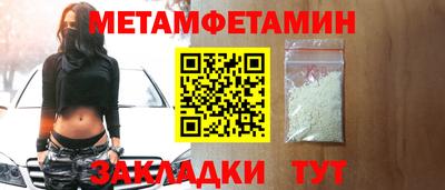 метамфетамин Уссурийск