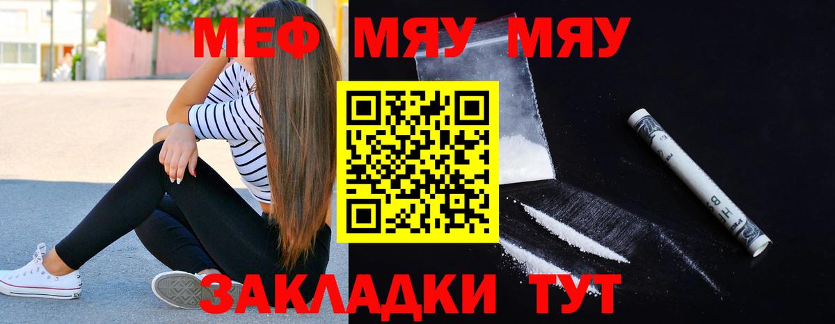 Меф кристаллы  МЕФ VHQ  Вход с VPN  МЕФ  Прокопьевск 