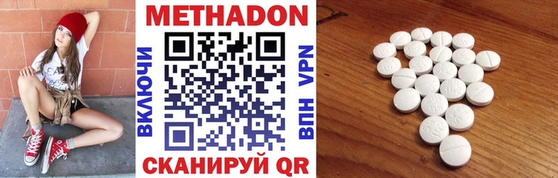 МЕТАДОН methadone mega сайт Прокопьевск