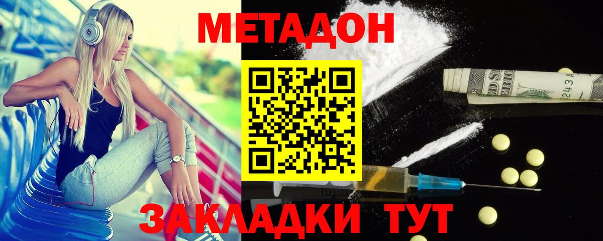 Прокопьевск  Метадон methadone  Вход с VPN 