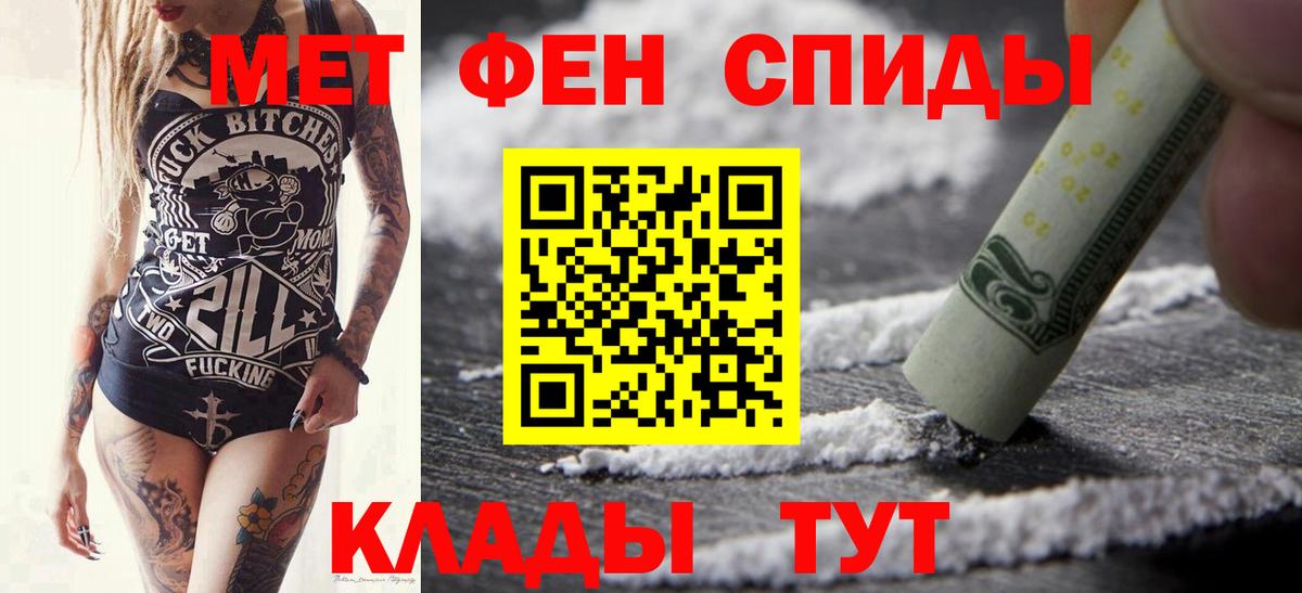 МЕТАМФЕТАМИН Methamphetamine  МЕТАМФЕТАМИН Methamphetamine  Вход с VPN  Прокопьевск 