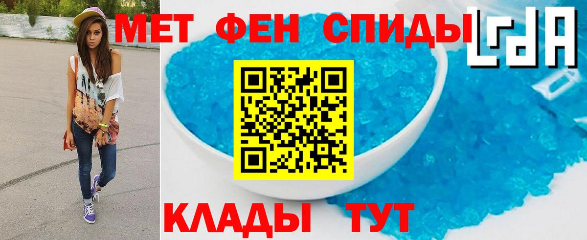 Первитин пудра Прокопьевск