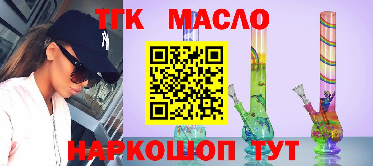 Прокопьевск  Дистиллят ТГК жижа  Дистиллят ТГК гашишное масло  Вход с VPN 