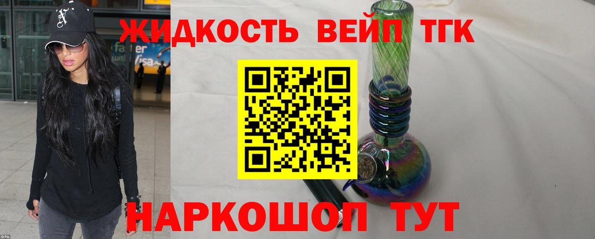 ТГК Wax Прокопьевск